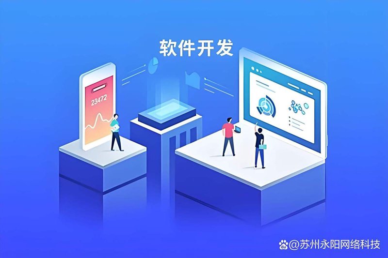 如何选择定制软件开发服务