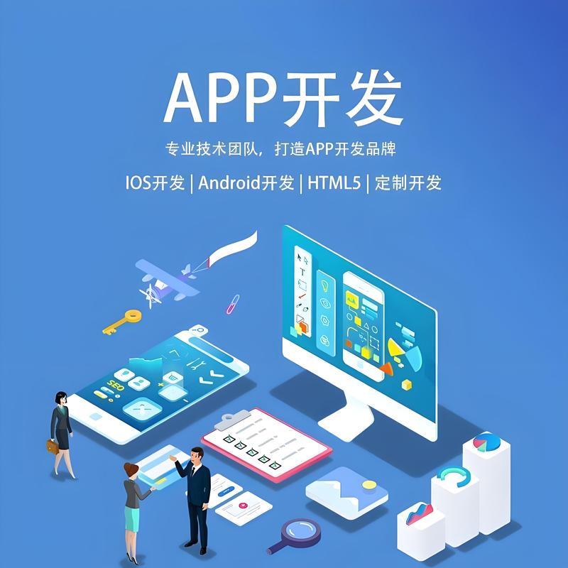 海口网站建设：帮助企业实现数字化转型